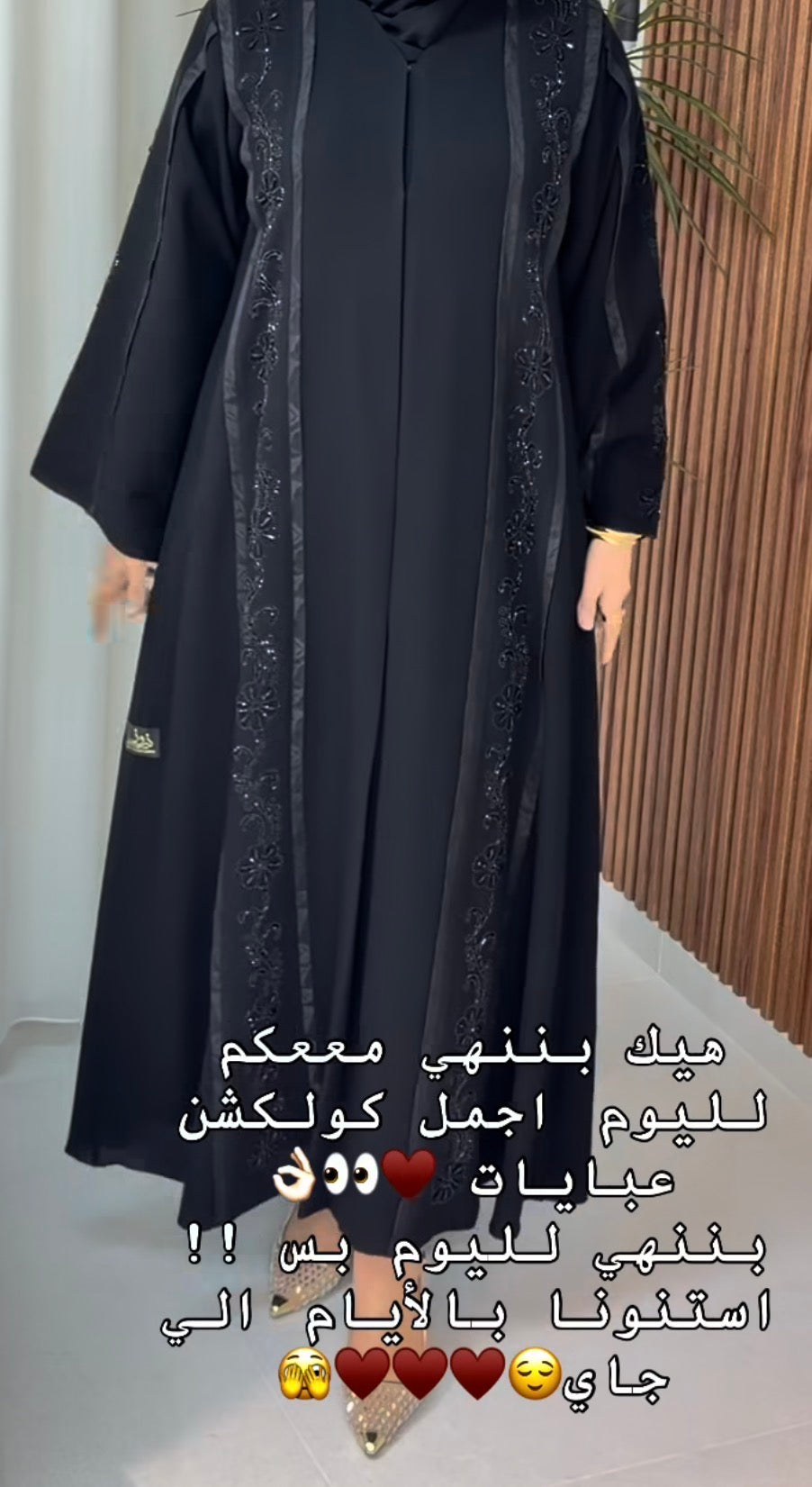 عباية خليجي
